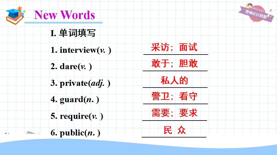 第二课时A 3a-4c116_九年级精品课件_04.png