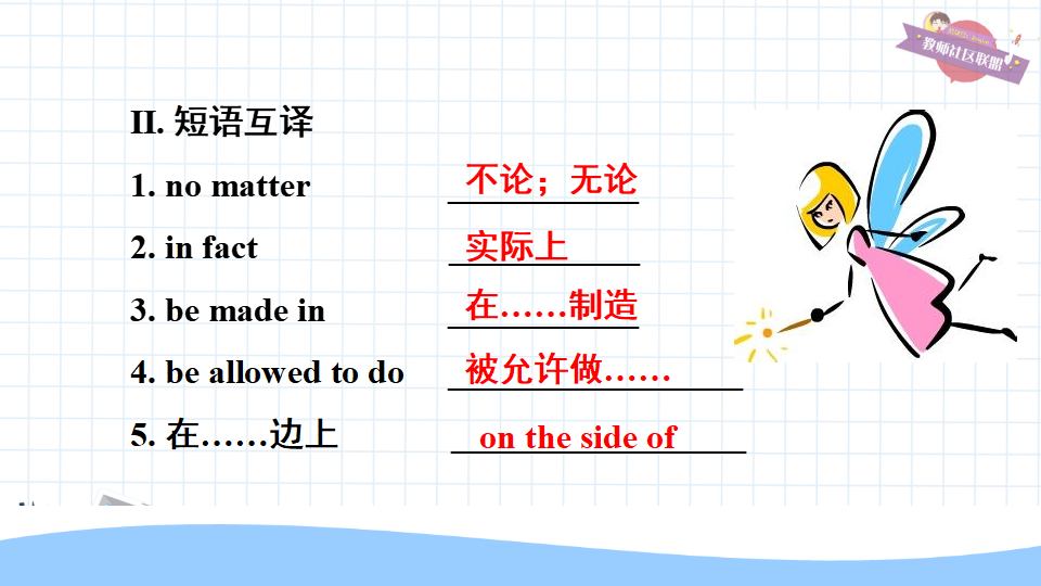 第二课时A 3a-4c111_九年级精品课件_04.png