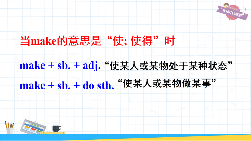 第二课时A 3a-4b036_九年级精品课件_31.png