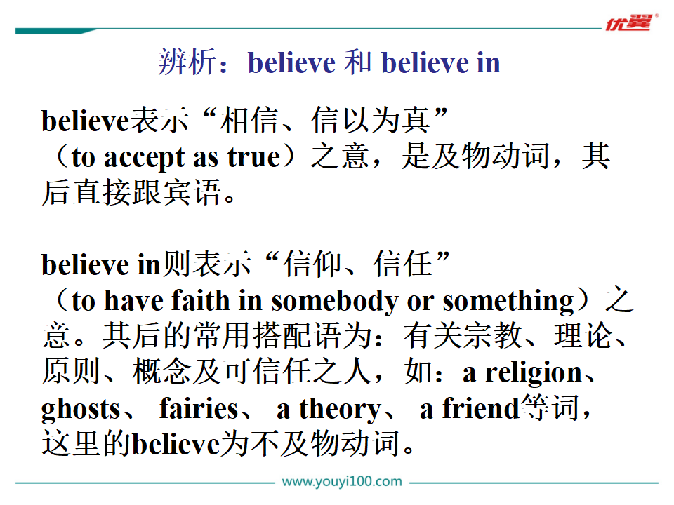 Unit 14 Section B 1a-1e133_九年级精品课件_27.png