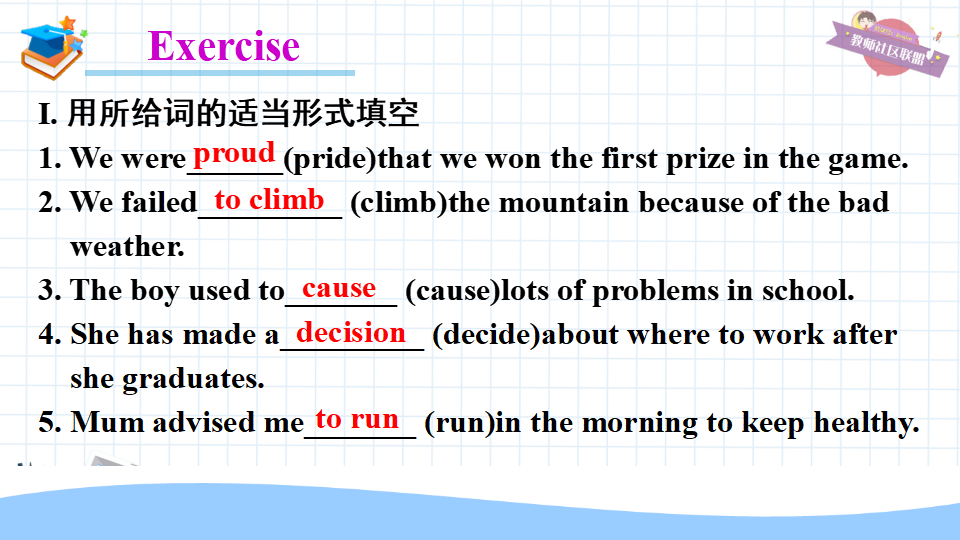 第四课时B 2a-2f113_九年级精品课件_34.png