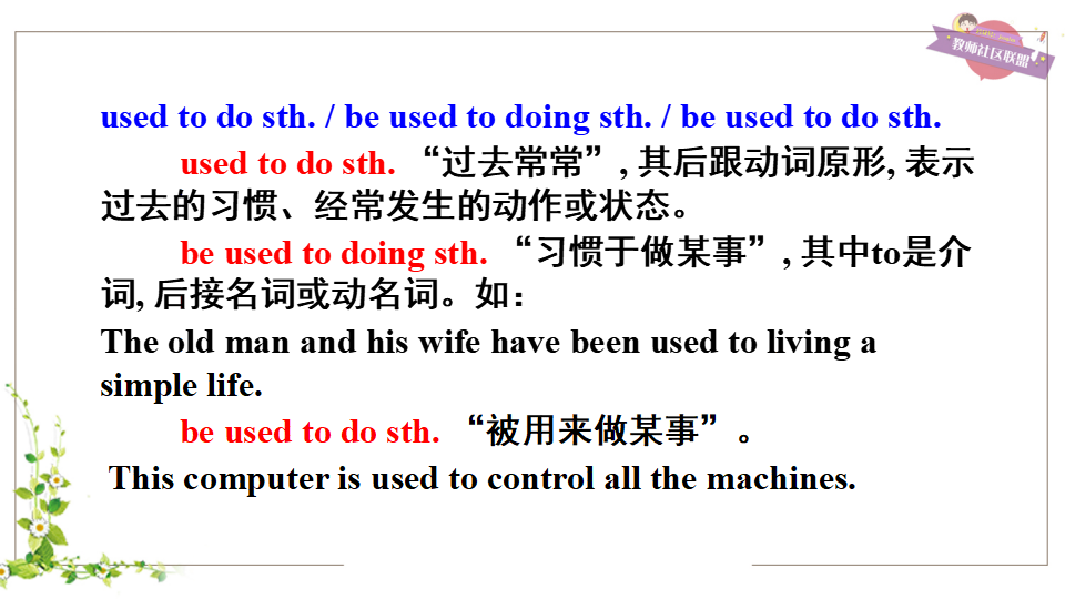 第四课时B 2a-2e124_九年级精品课件_16.png
