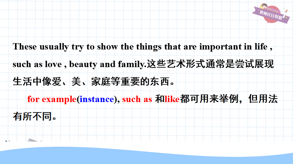 第四课时B 2a-2e109_九年级精品课件_25.png