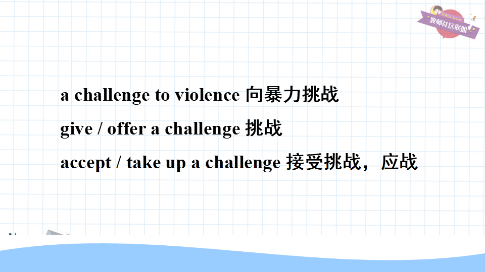 第四课时B 2a-2e085_九年级精品课件_18.png