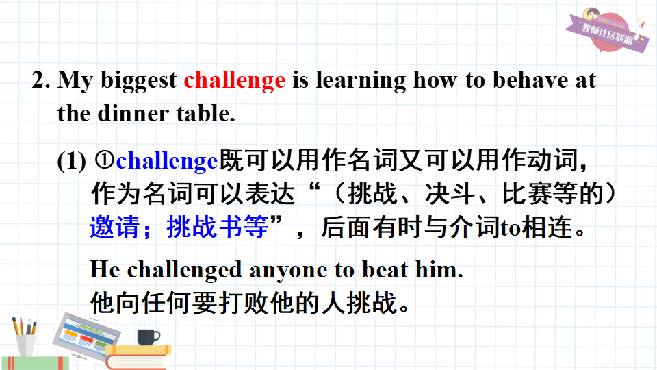 第四课时B 2a-2e038_九年级精品课件_17.png