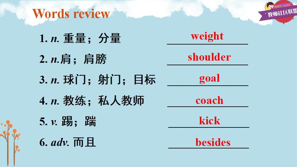 第四课时B 2a-2e035_九年级精品课件_02.png