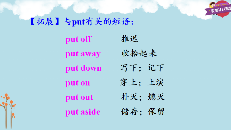 第四课时B 2a-2e024_九年级精品课件_22.png