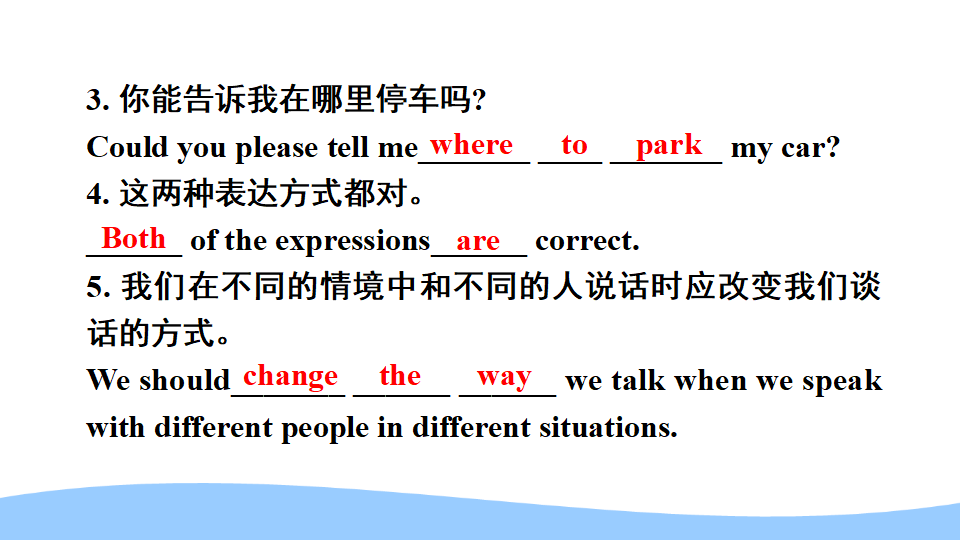 第四课时B 2a-2d119_九年级精品课件_30.png
