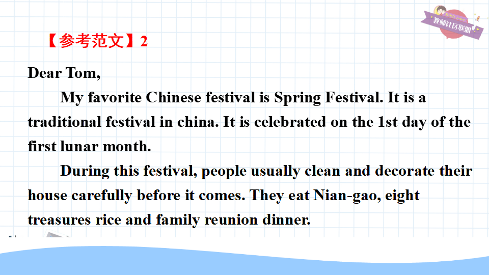 第五课时B 3a-selfcheck123_九年级精品课件_14.png