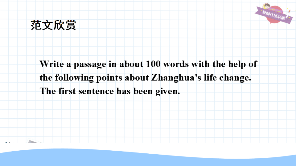 第五课时B 3a-selfcheck114_九年级精品课件_15.png