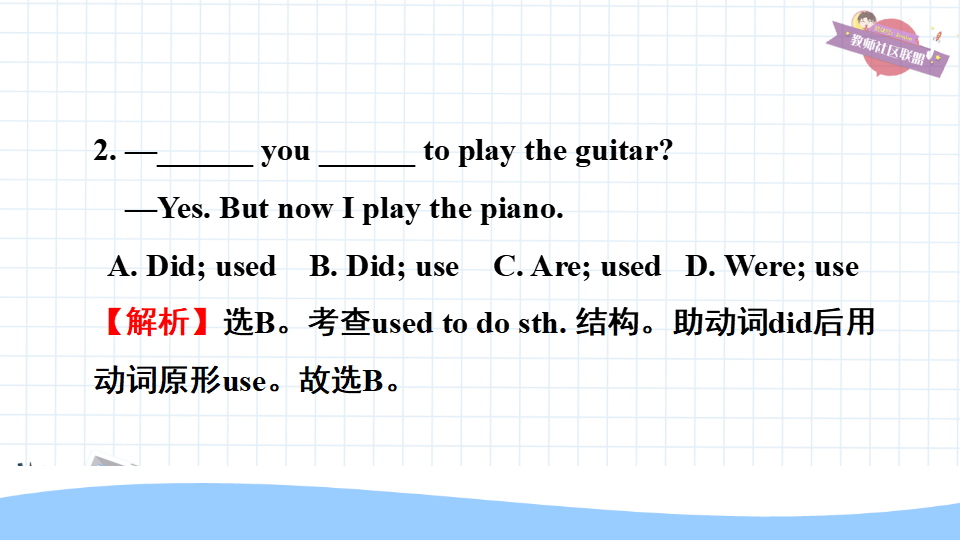 第五课时B 3a-selfcheck114_九年级精品课件_27.png
