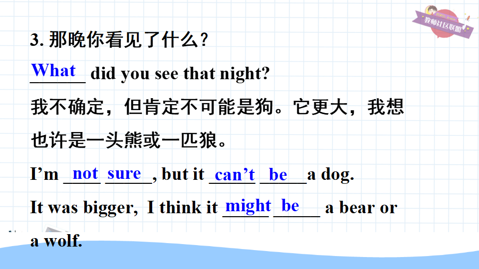 第五课时B 3a-selfcheck094_九年级精品课件_31.png