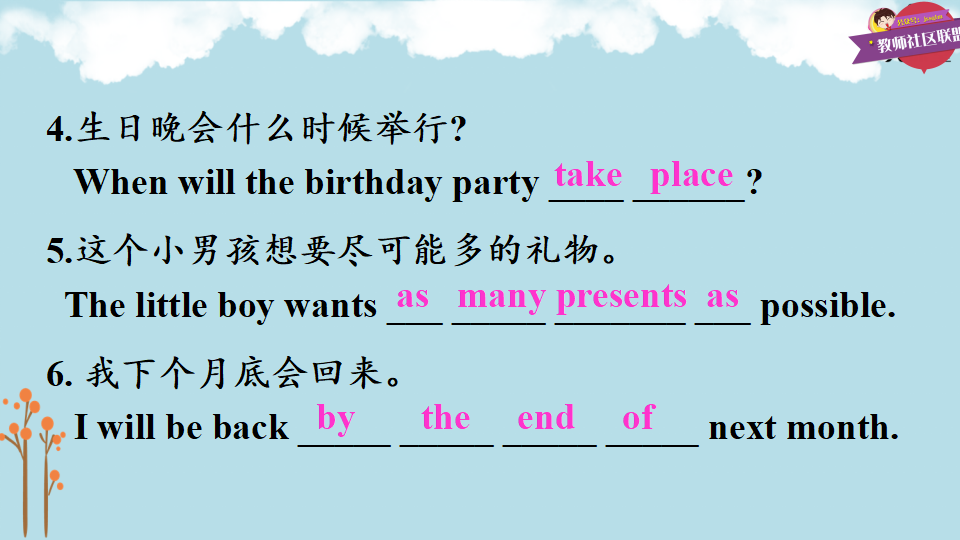 第五课时B 3a-selfcheck028_九年级精品课件_23.png
