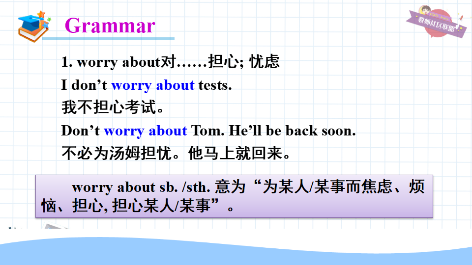 第三课时B 1a-1e115_九年级精品课件_14.png