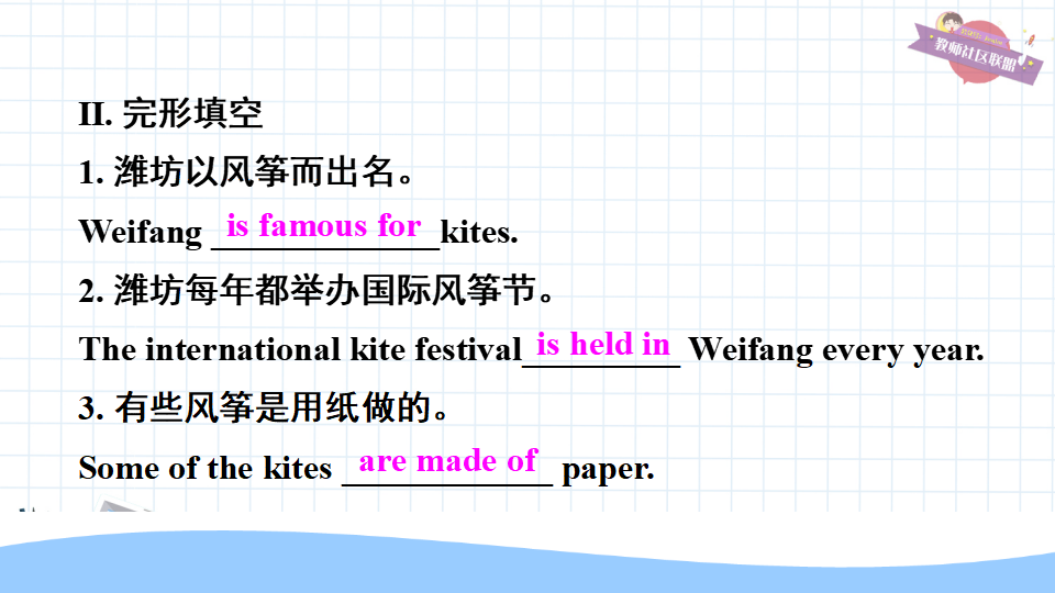 第三课时B 1a-1e110_九年级精品课件_29.png