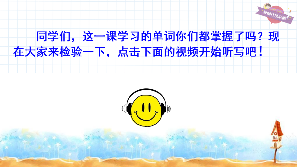 第三课时B 1a-1e110_九年级精品课件_33.png