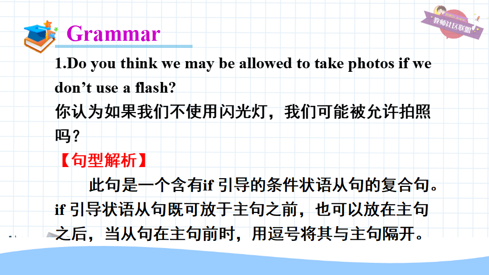 第一课时A 1a-2d097_九年级精品课件_38.png