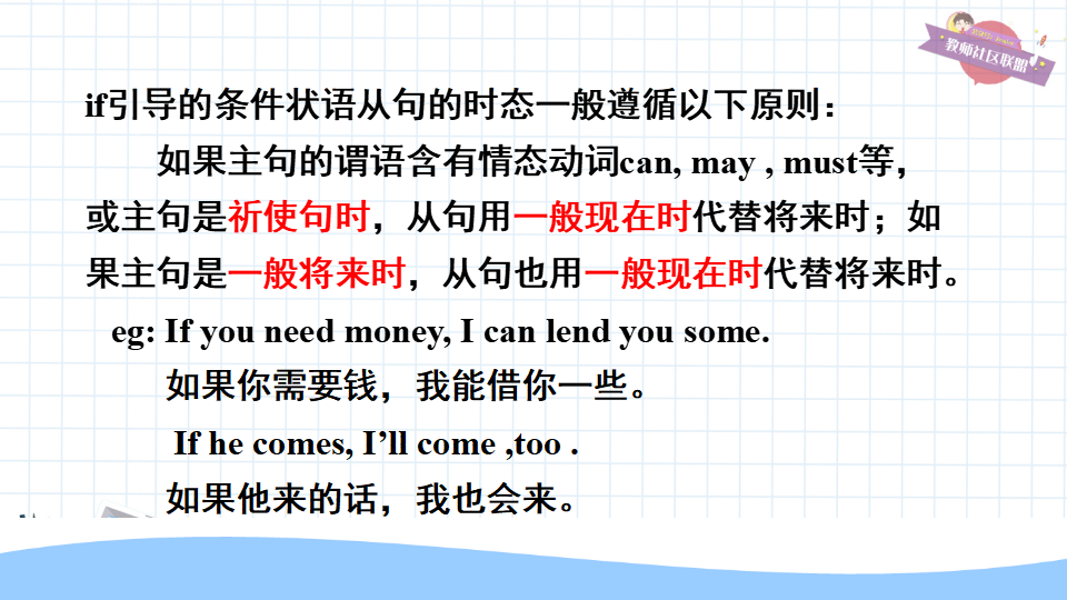 第一课时A 1a-2d097_九年级精品课件_39.png