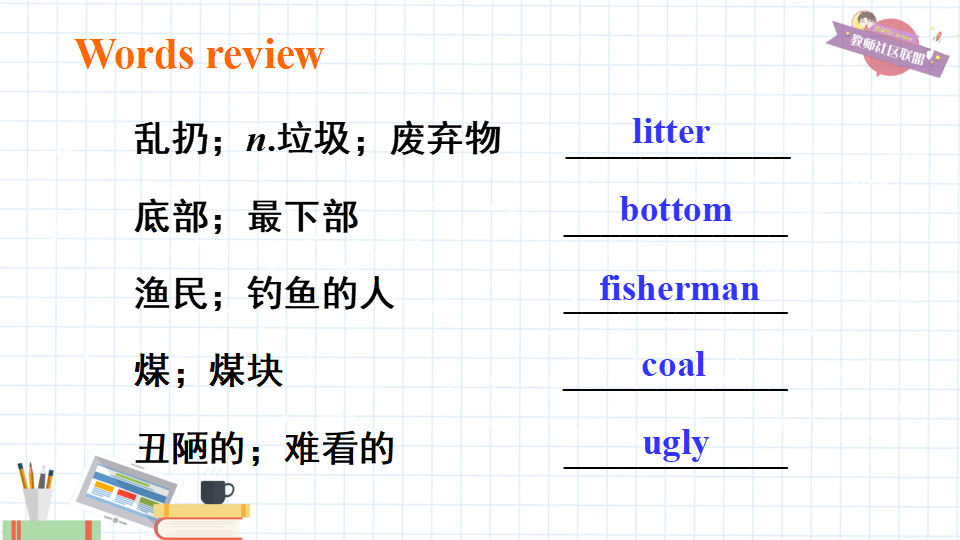 第一课时A 1a-2d021_九年级精品课件_02.png