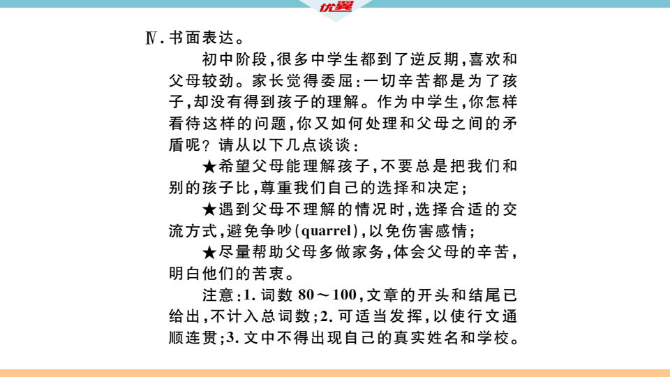 （一）141_习题课件_19.png