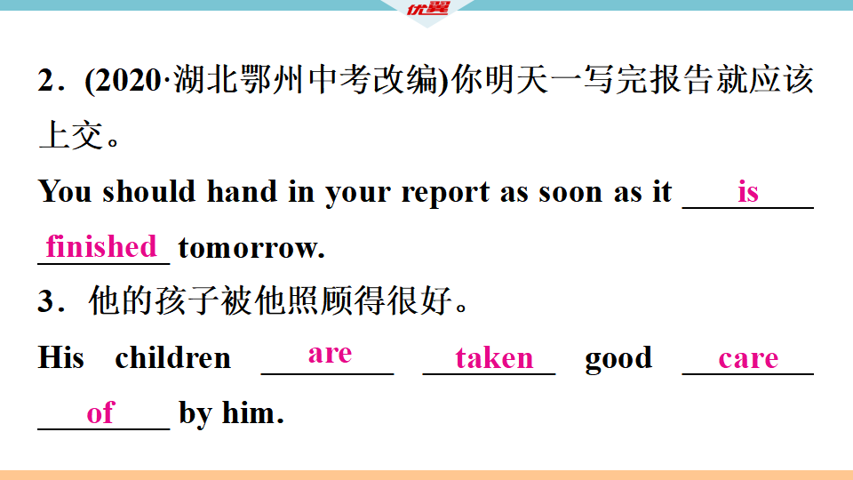 3.单元语法专项091_习题课件_11.png