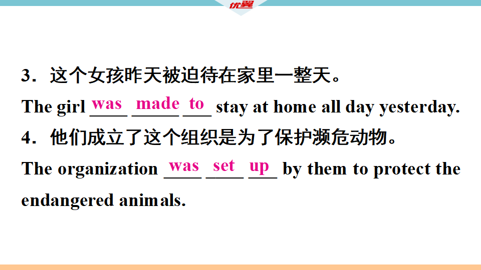 3.单元语法专项082_习题课件_12.png
