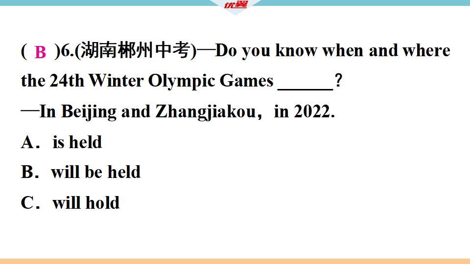 3.单元语法专项075_习题课件_11.png