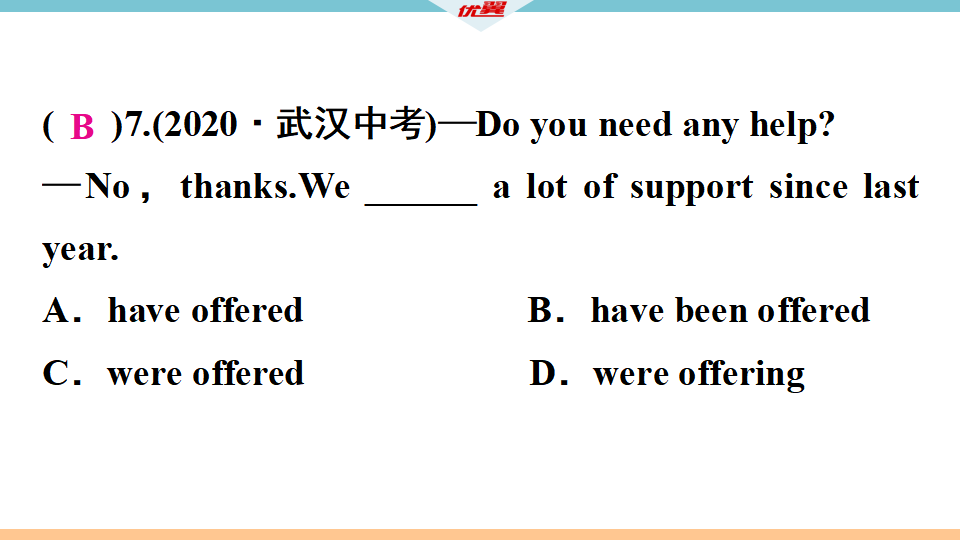 3.单元语法专项075_习题课件_12.png