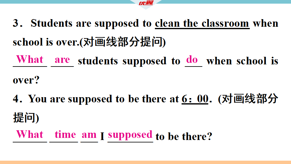 3.单元语法专项055_习题课件_11.png