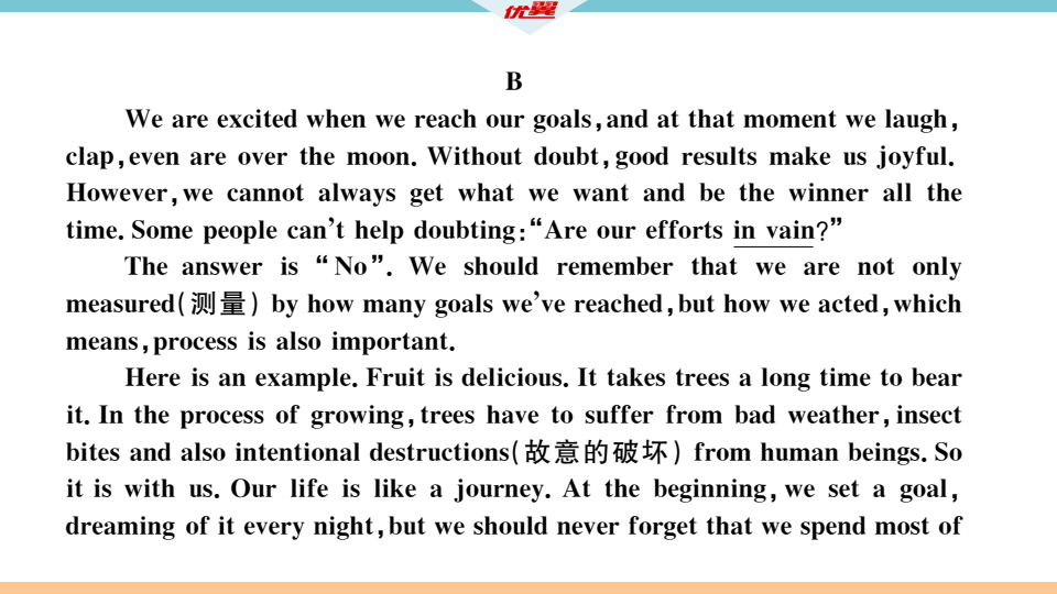 2.第十二单元检测卷127_习题课件_27.png