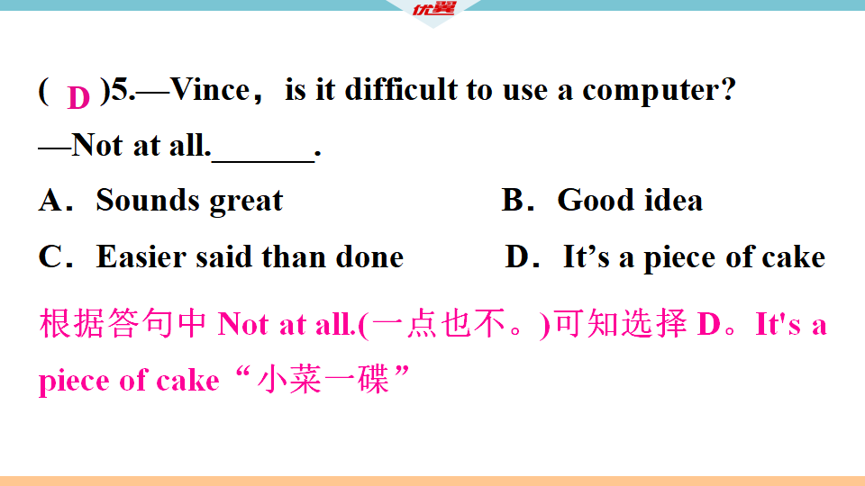 2.第二课时119_习题课件_11.png