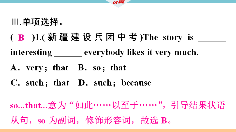 2.第二课时114_习题课件_07.png