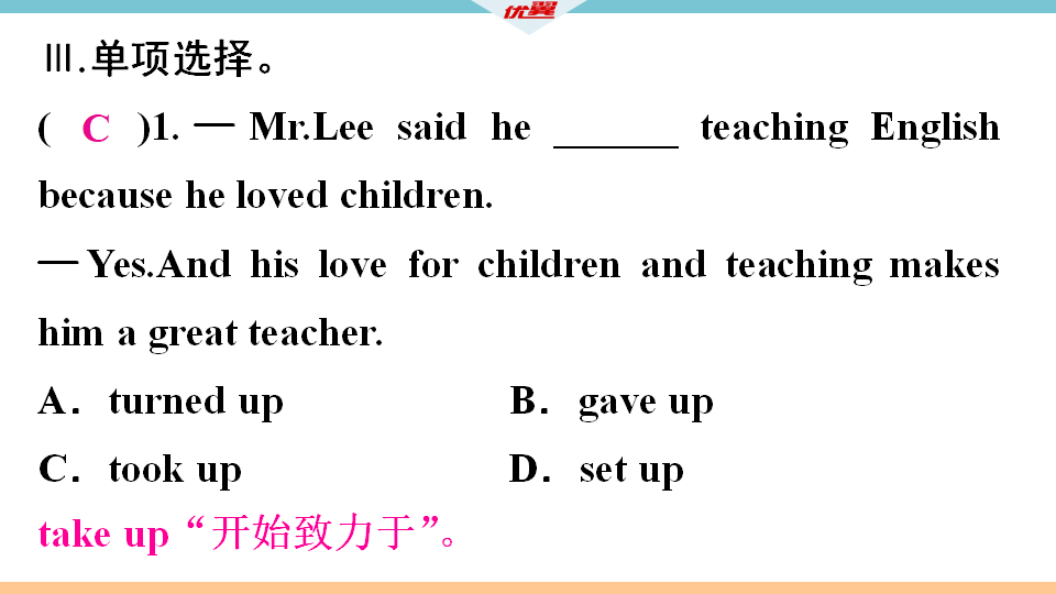 2.第二课时098_习题课件_07.png