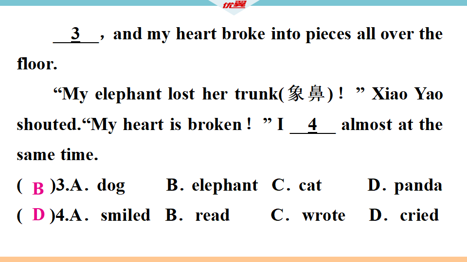 2.第二课时090_习题课件_15.png