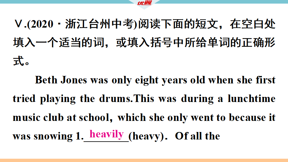 2.第二课时063_习题课件_22.png