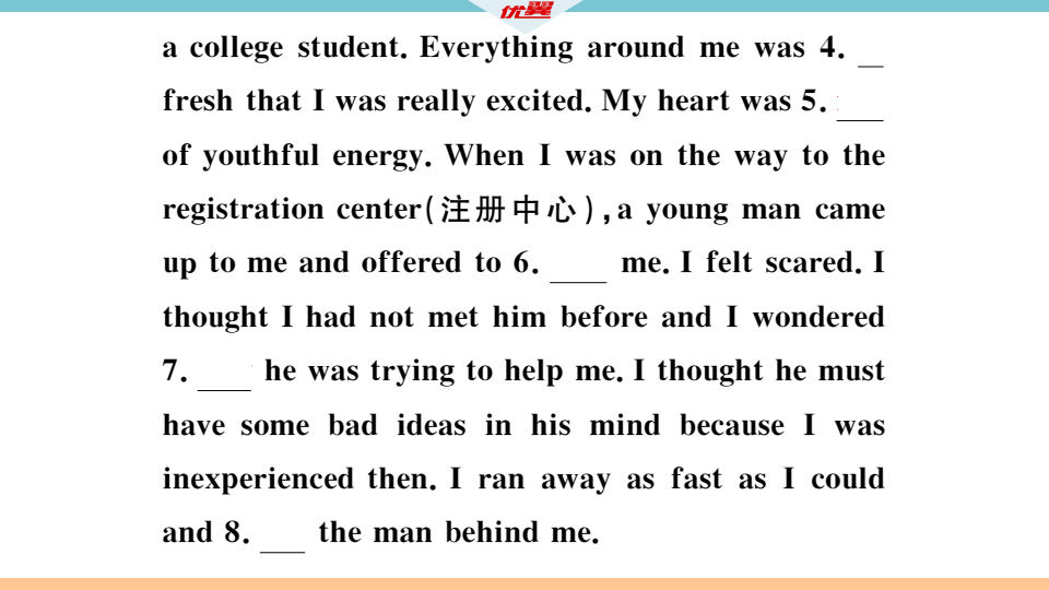 2.第二课时049_习题课件_17.png