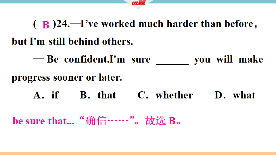 2.第二单元检测卷139_习题课件_28.png