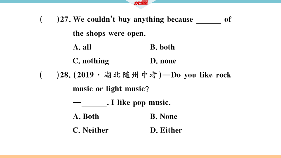 2.专项二 代词017_习题课件_16.png