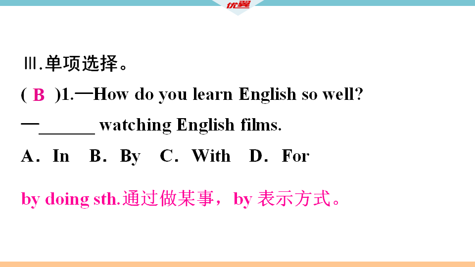 1.第一课时120_习题课件_07.png