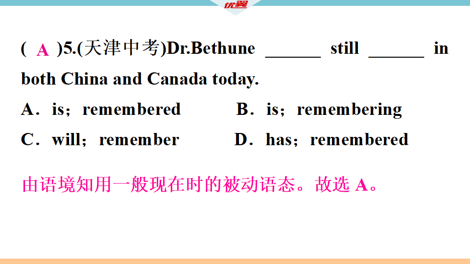 1.第一课时092_习题课件_11.png