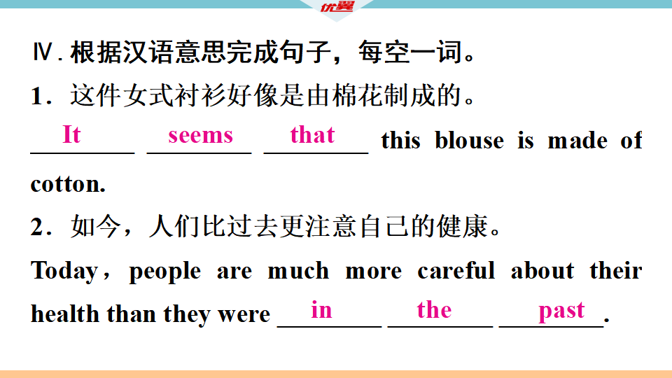 1.第一课时092_习题课件_12.png
