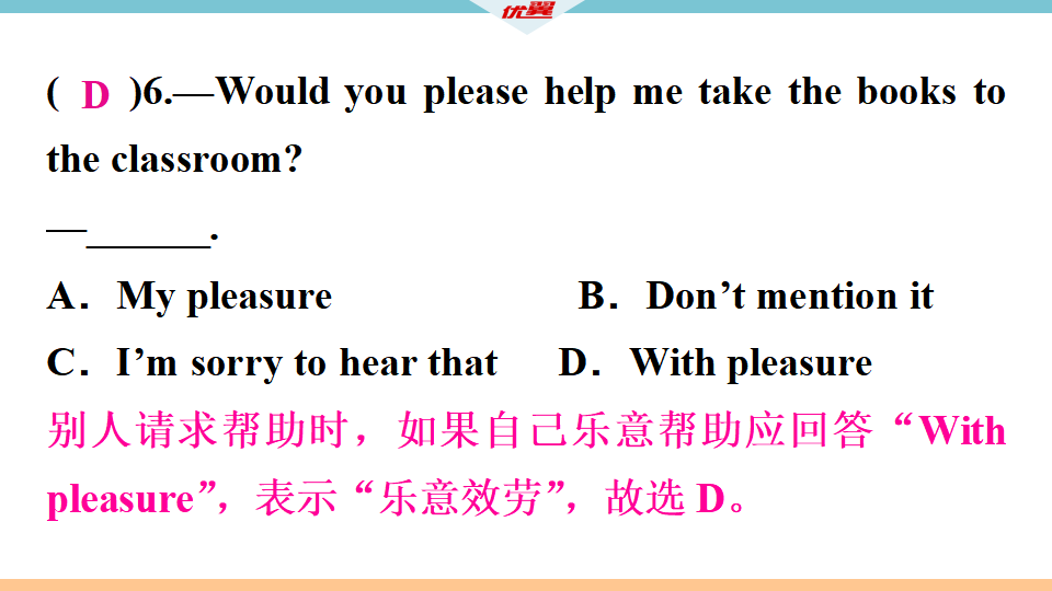 1.第一课时085_习题课件_12.png