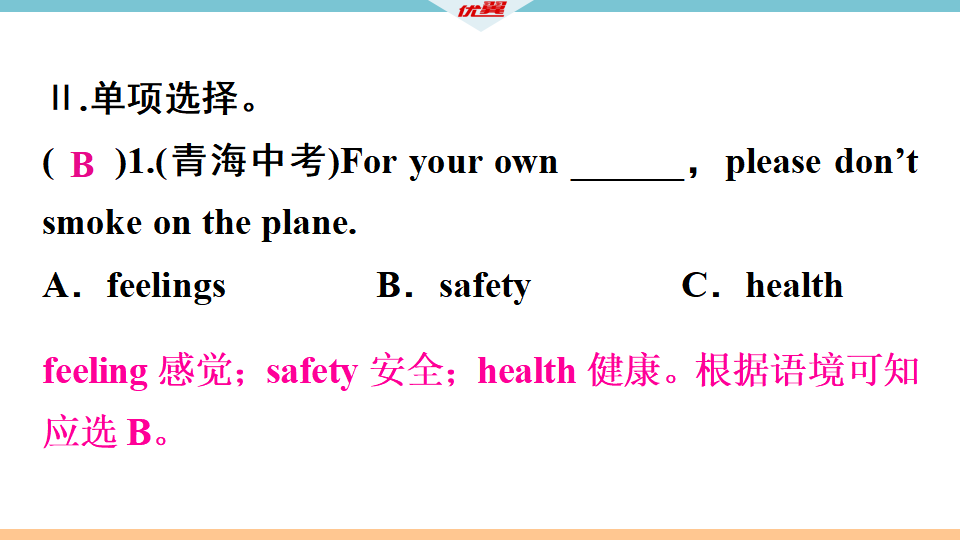 1.第一课时079_习题课件_05.png