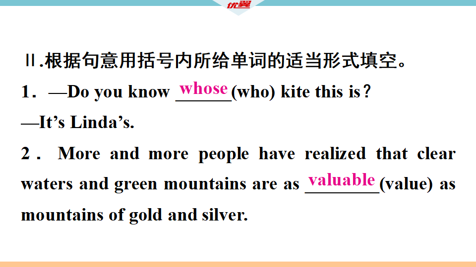 1.第一课时071_习题课件_05.png