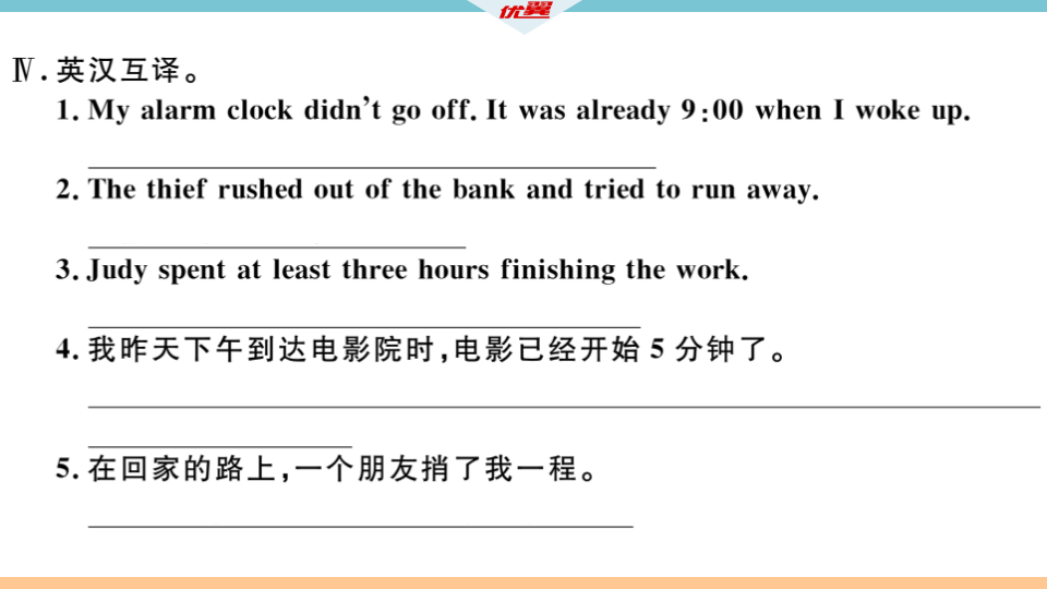 1.第一课时042_习题课件_08.png