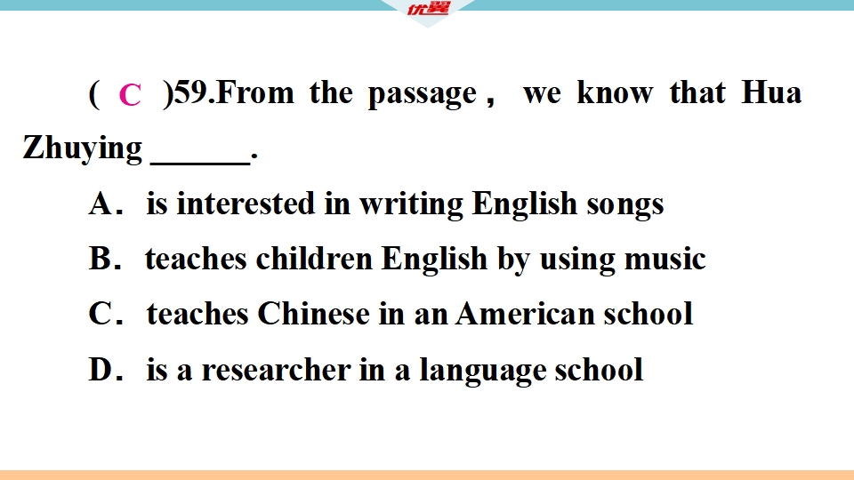 1.第一单元检测卷140_习题课件_69.png