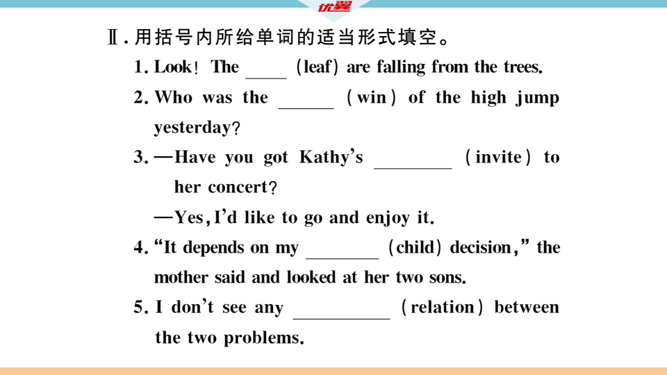 1.专项一 名词018_习题课件_05.png