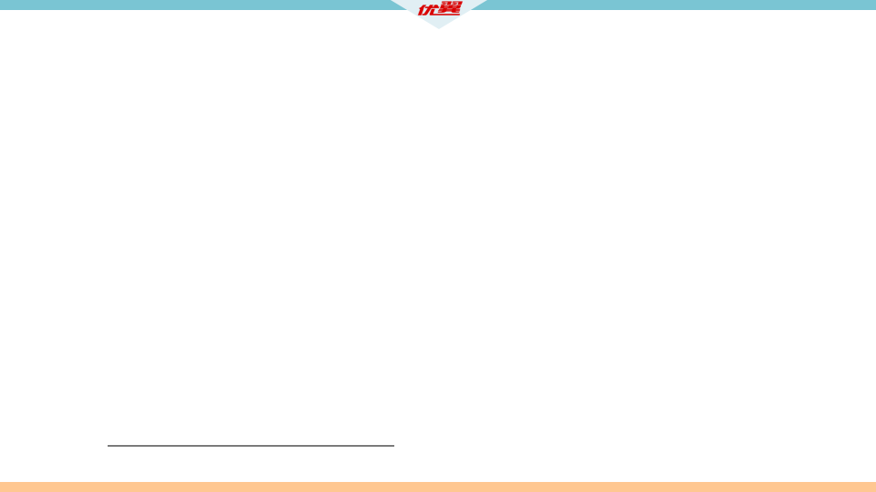 6.单元写作专项030_习题课件_09.png