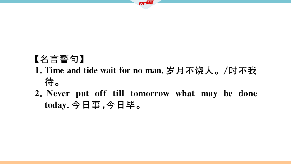6.单元写作专项021_习题课件_05.png