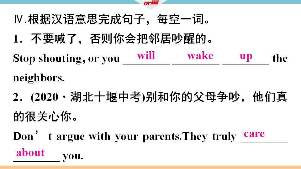 5.第四课时109_习题课件_12.png